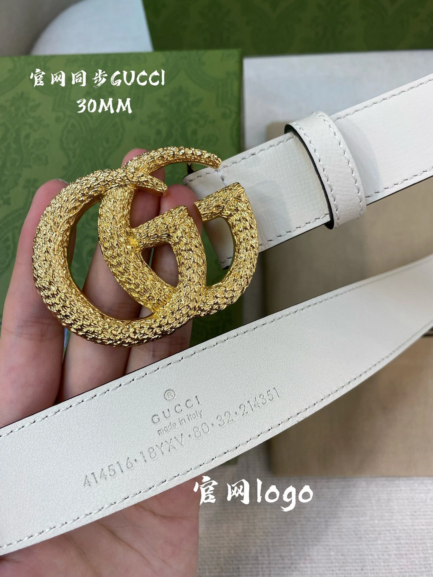 Gucci belt white